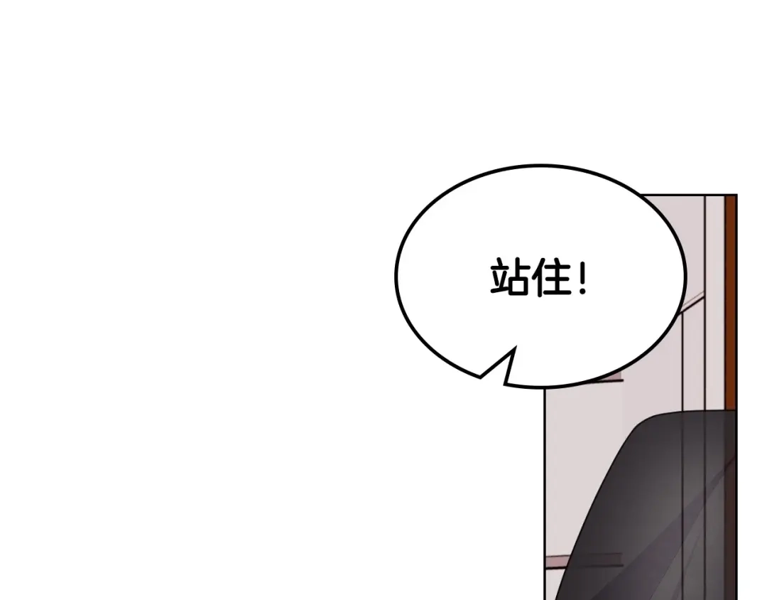 《恶毒配角的美德》第54话 虎狼之心 第130页