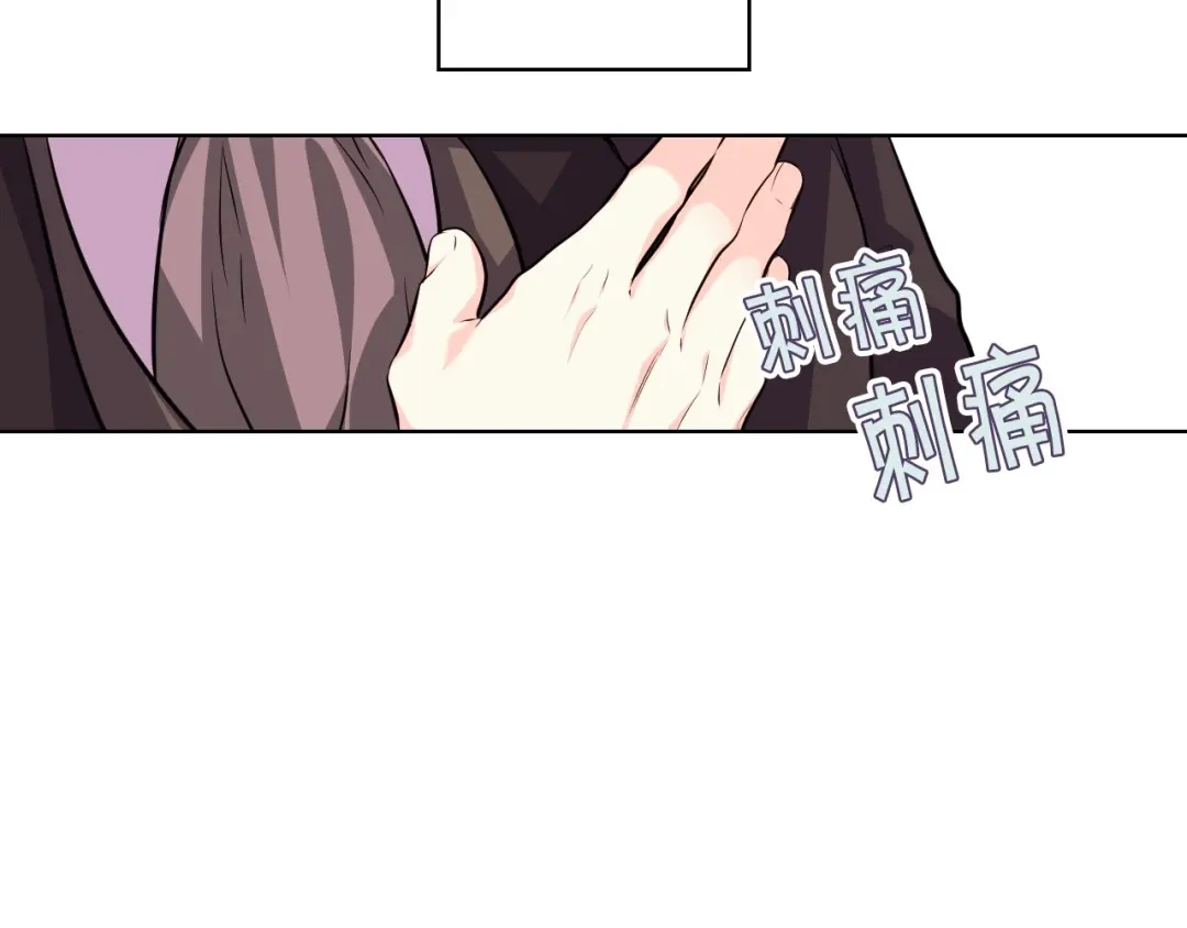 《恶毒配角的美德》第54话 虎狼之心 第29页