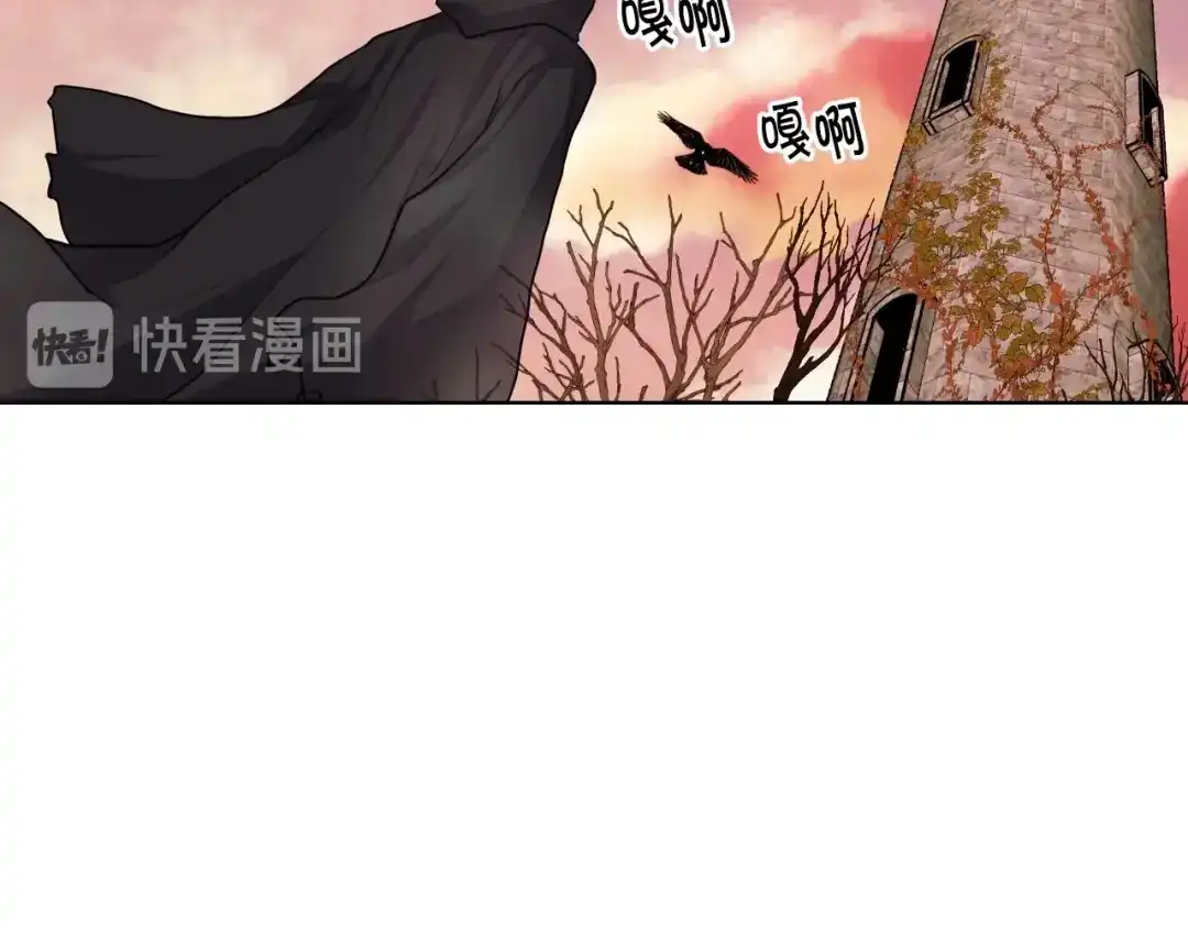 《恶毒配角的美德》第54话 虎狼之心 第127页