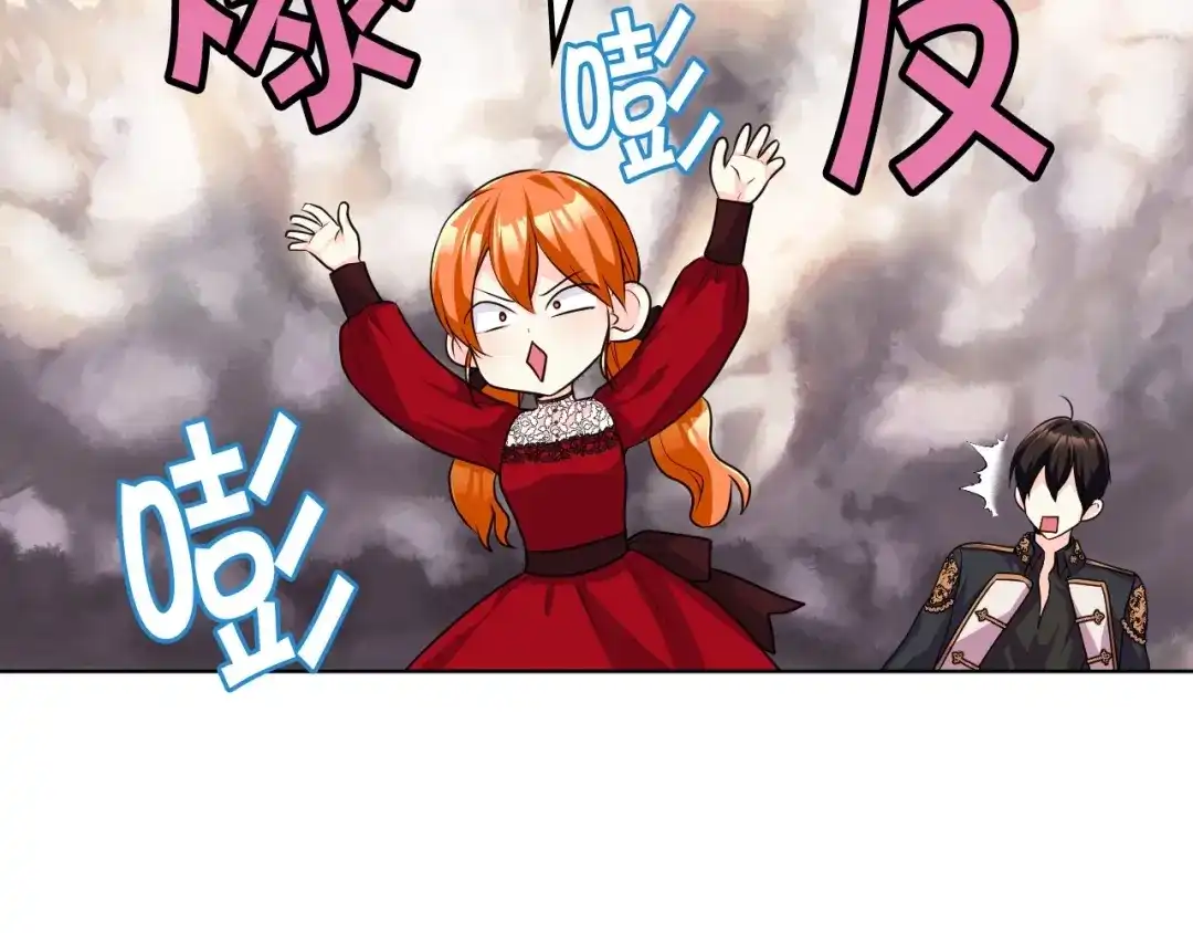 《恶毒配角的美德》第54话 虎狼之心 第102页