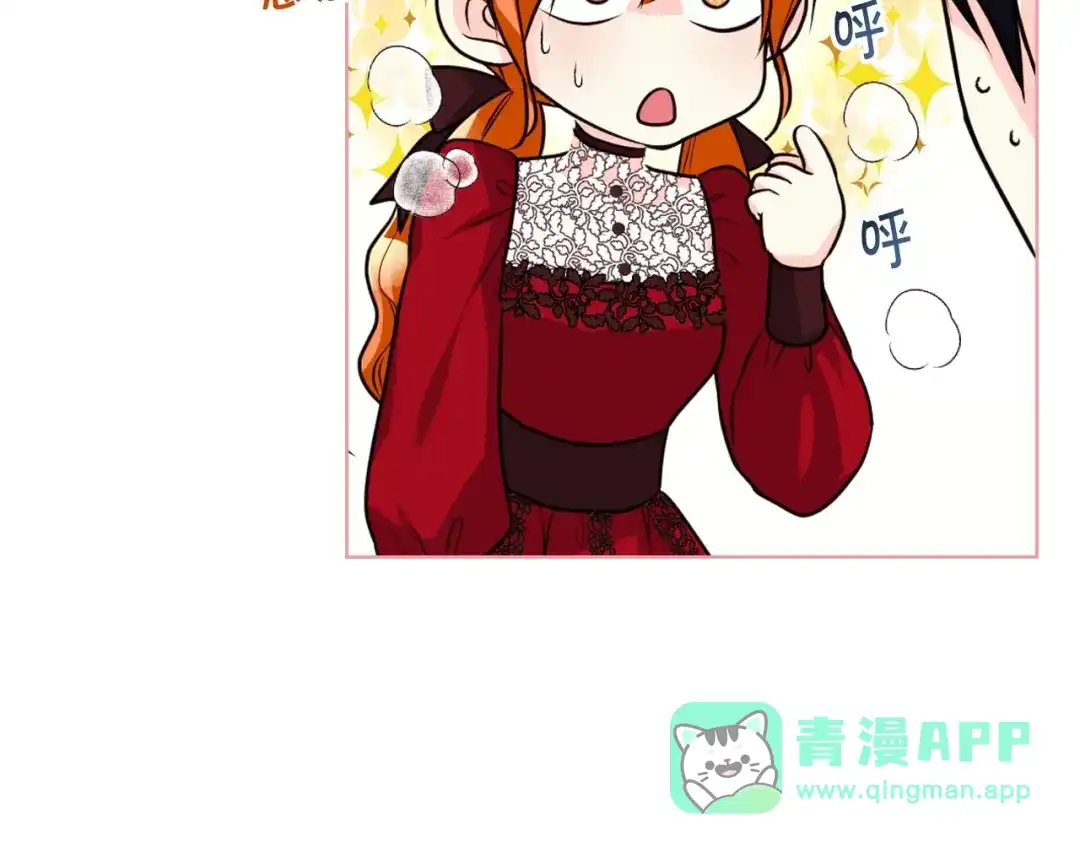 《恶毒配角的美德》第54话 虎狼之心 第106页