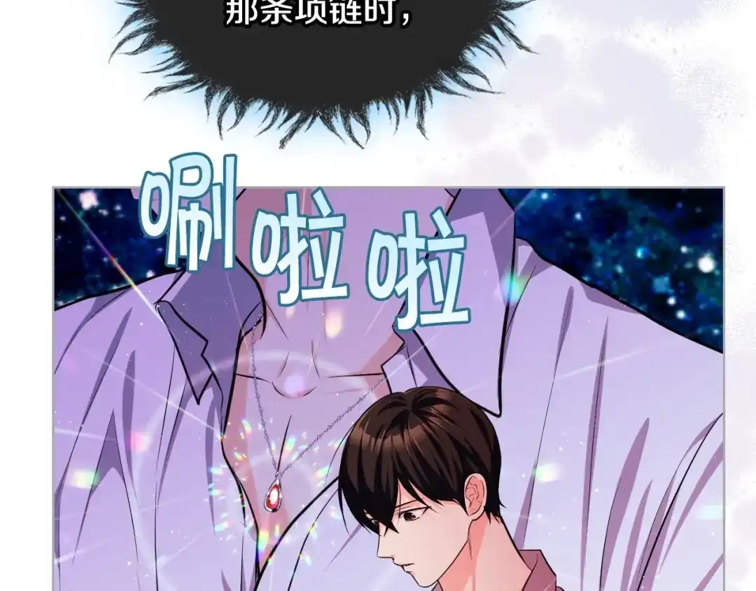《恶毒配角的美德》第55话 诅咒的秘密 第39页