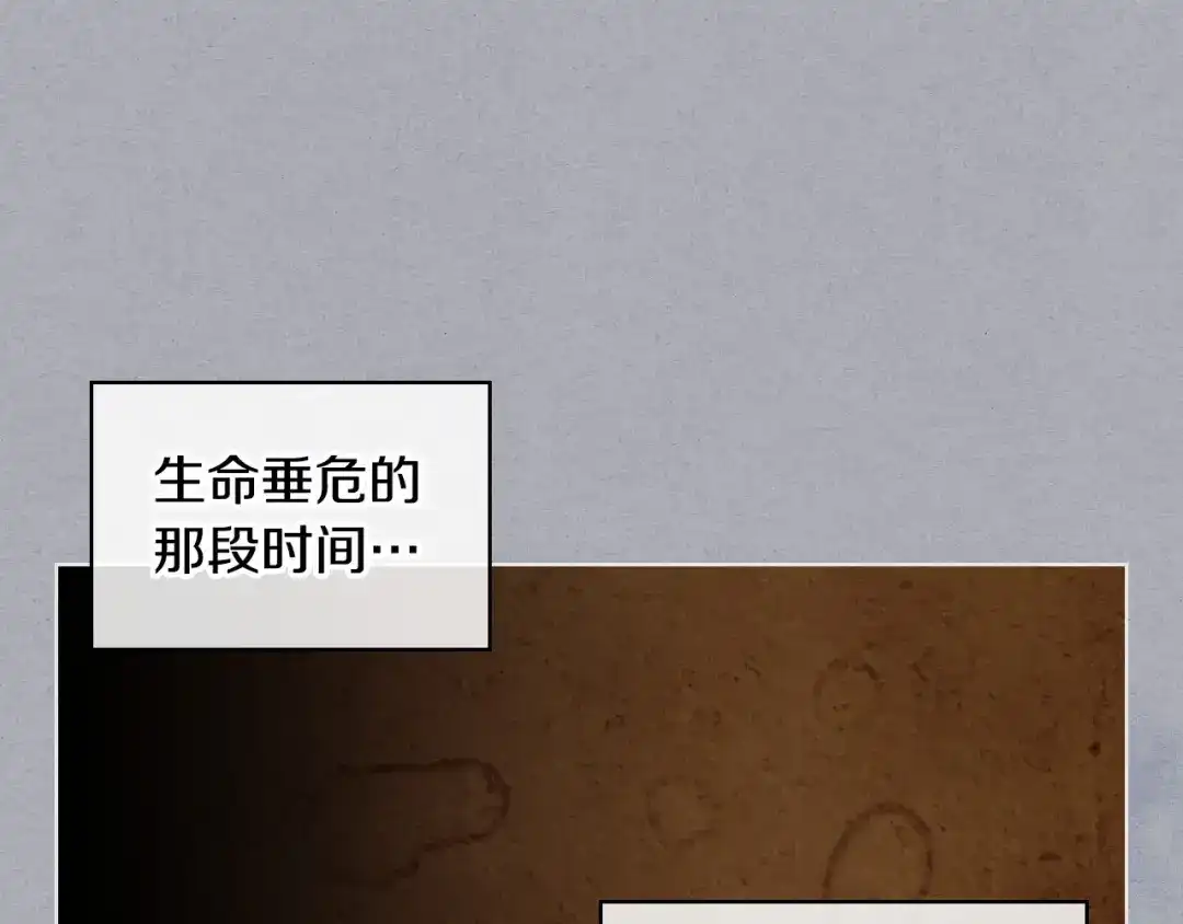 《恶毒配角的美德》第55话 诅咒的秘密 第100页