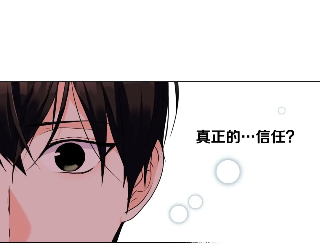 《恶毒配角的美德》第55话 诅咒的秘密 第125页
