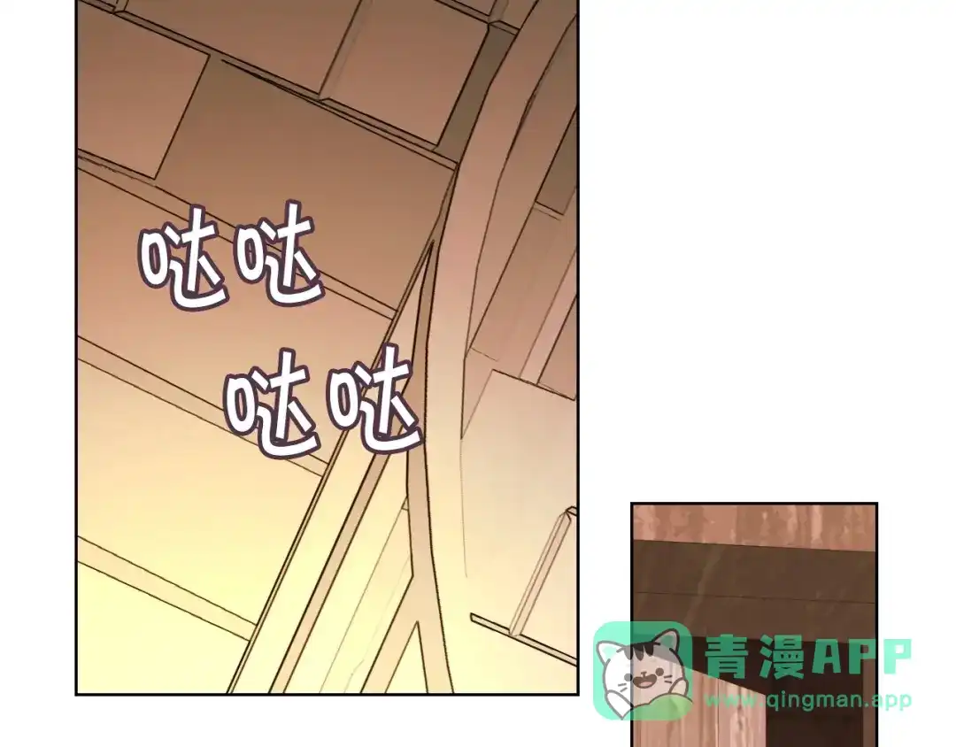 《恶毒配角的美德》第55话 诅咒的秘密 第6页