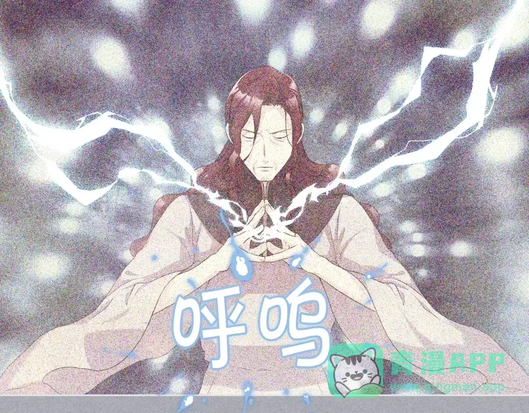 《恶毒配角的美德》第55话 诅咒的秘密 第111页