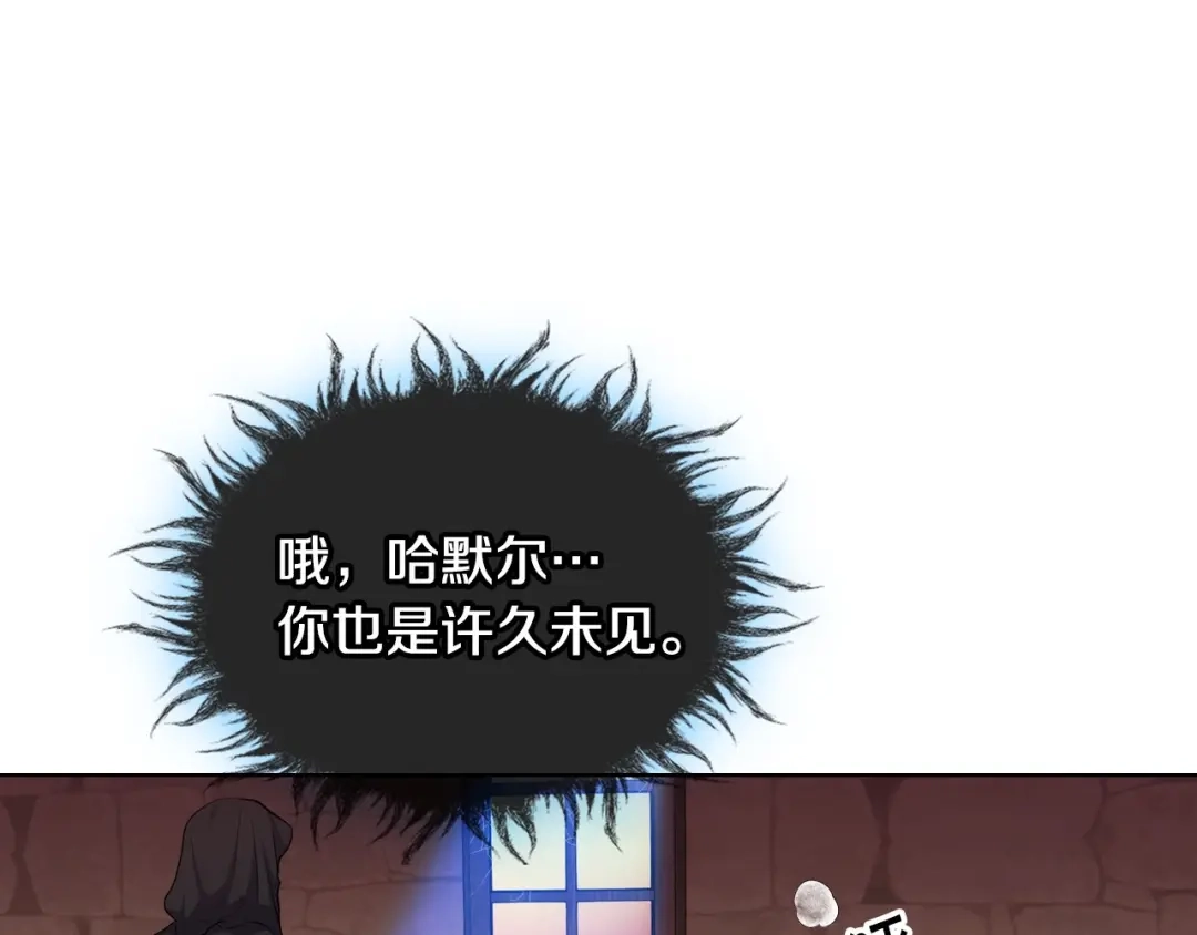《恶毒配角的美德》第55话 诅咒的秘密 第50页