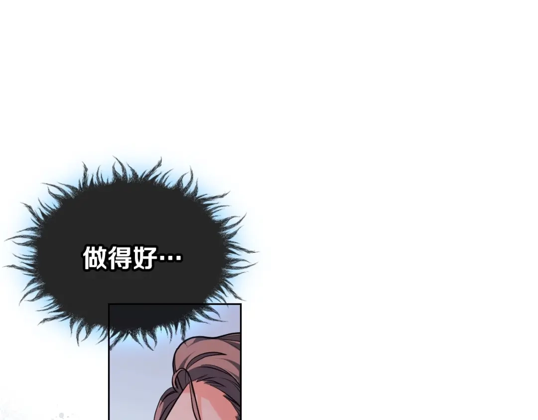 《恶毒配角的美德》第55话 诅咒的秘密 第54页