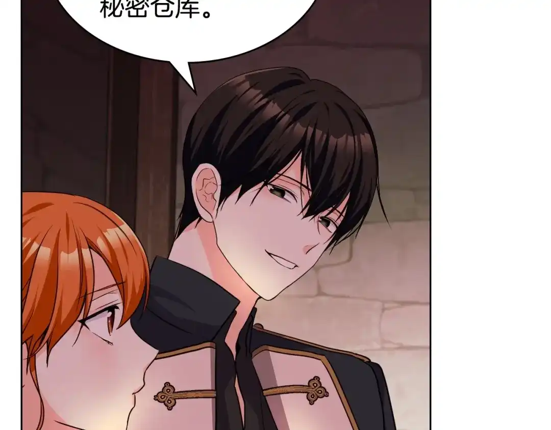 《恶毒配角的美德》第55话 诅咒的秘密 第12页