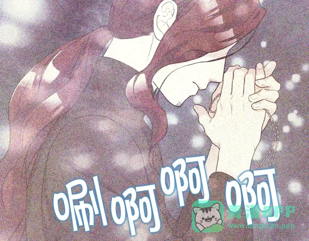《恶毒配角的美德》第55话 诅咒的秘密 第116页