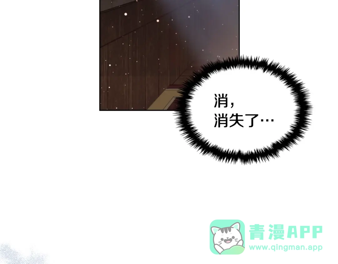 《恶毒配角的美德》第55话 诅咒的秘密 第136页