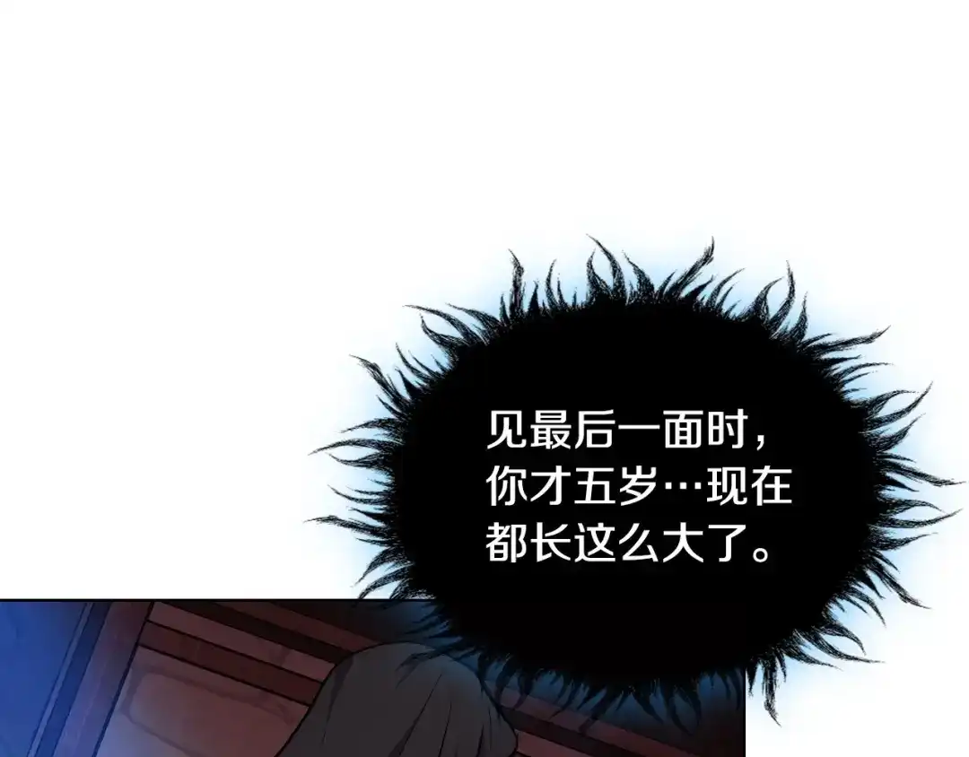 《恶毒配角的美德》第55话 诅咒的秘密 第28页