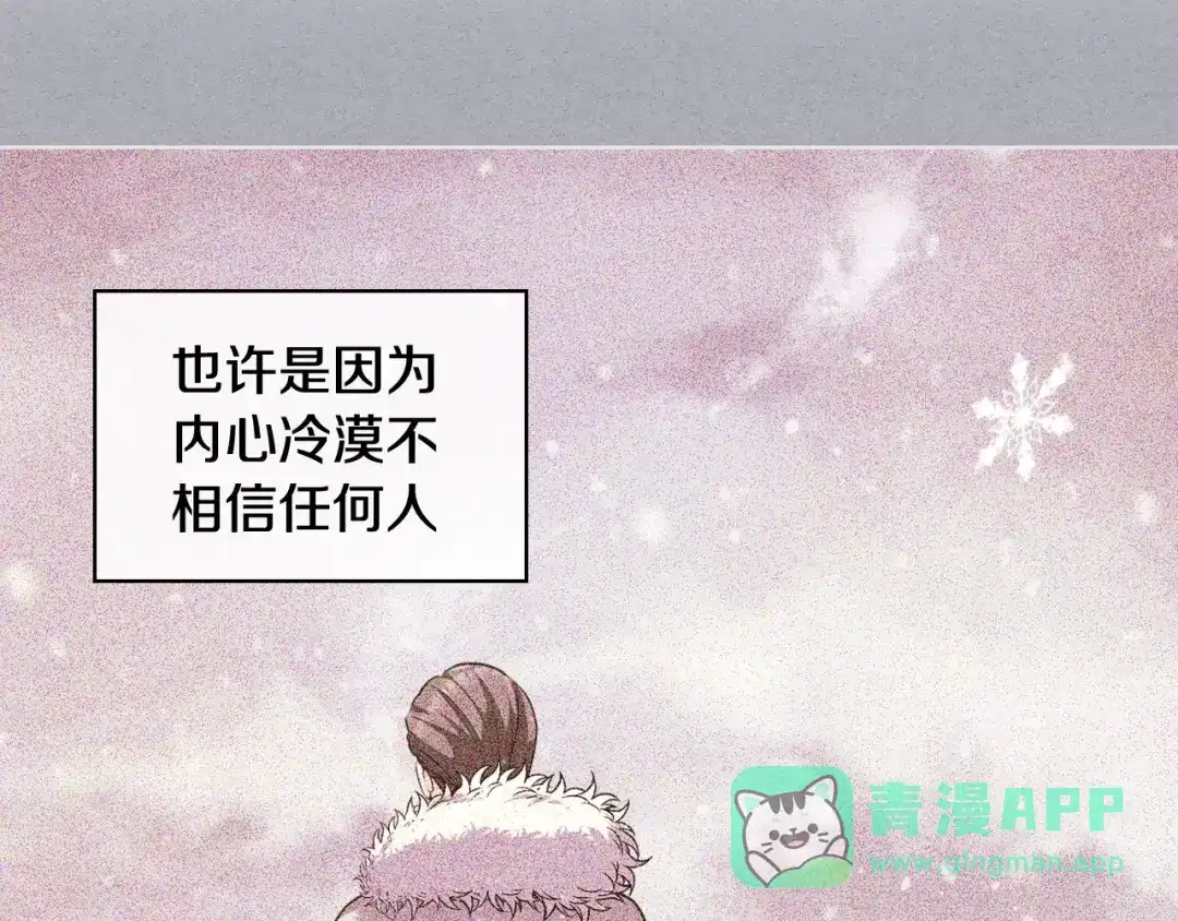 《恶毒配角的美德》第55话 诅咒的秘密 第91页