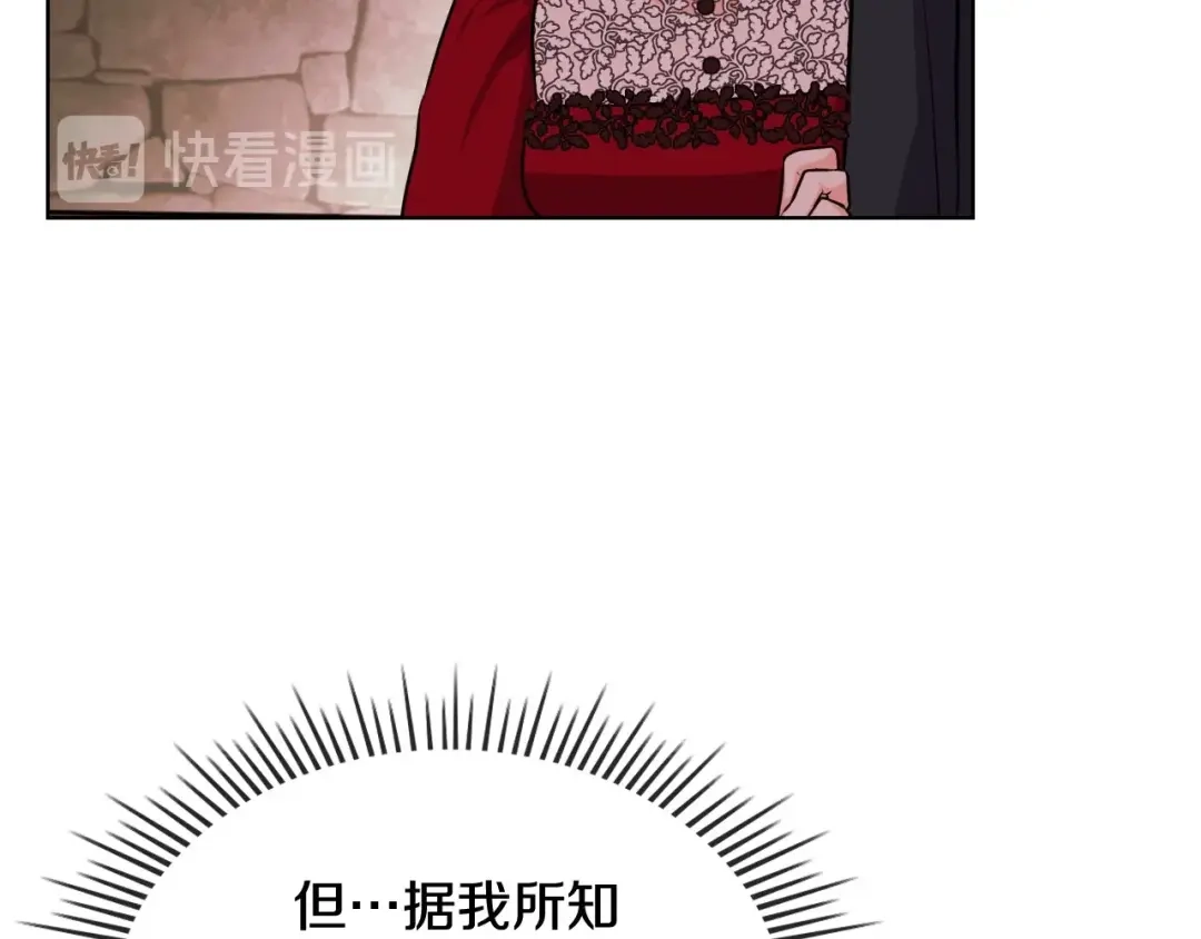 《恶毒配角的美德》第55话 诅咒的秘密 第79页