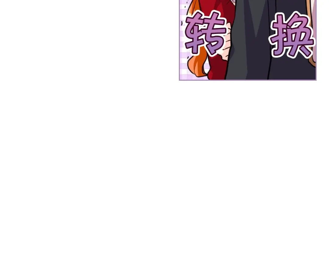 《恶毒配角的美德》第55话 诅咒的秘密 第45页