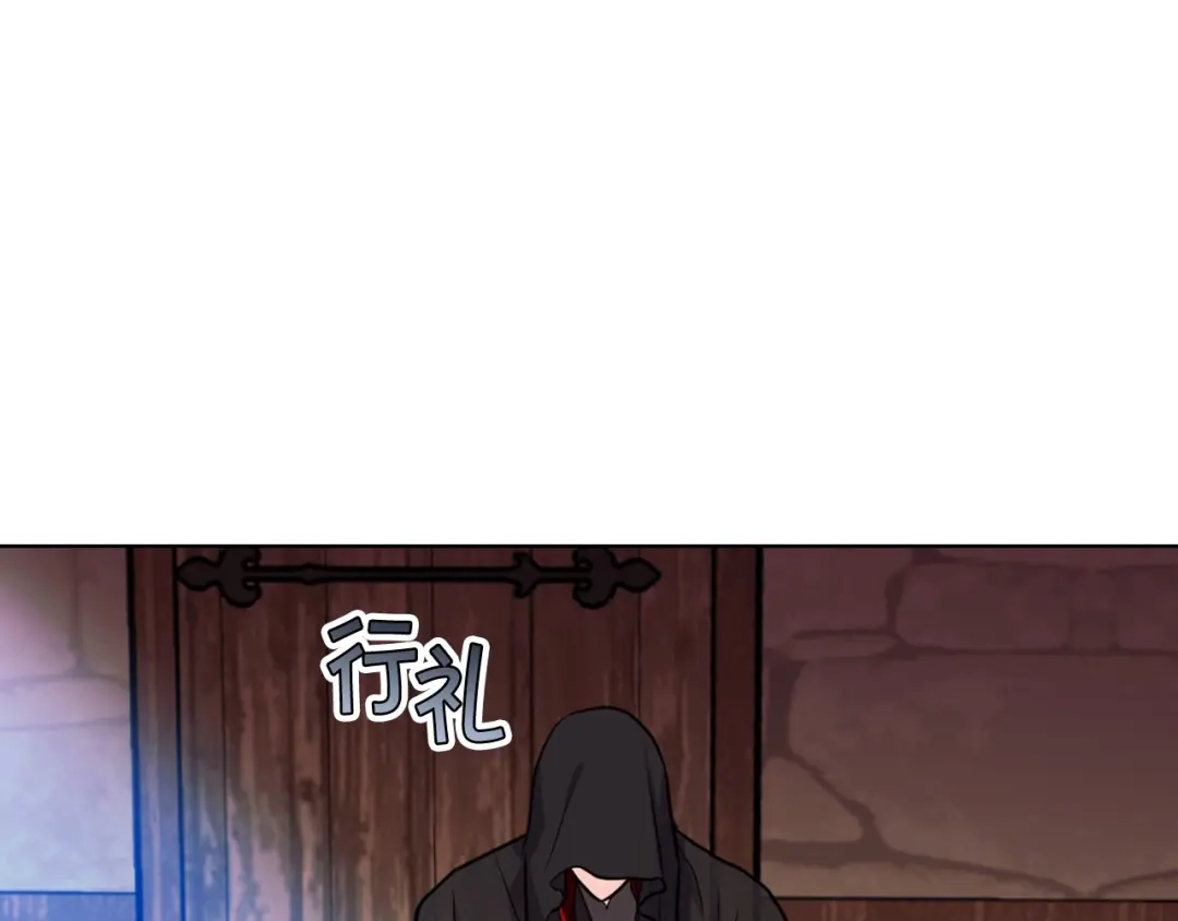 《恶毒配角的美德》第55话 诅咒的秘密 第23页