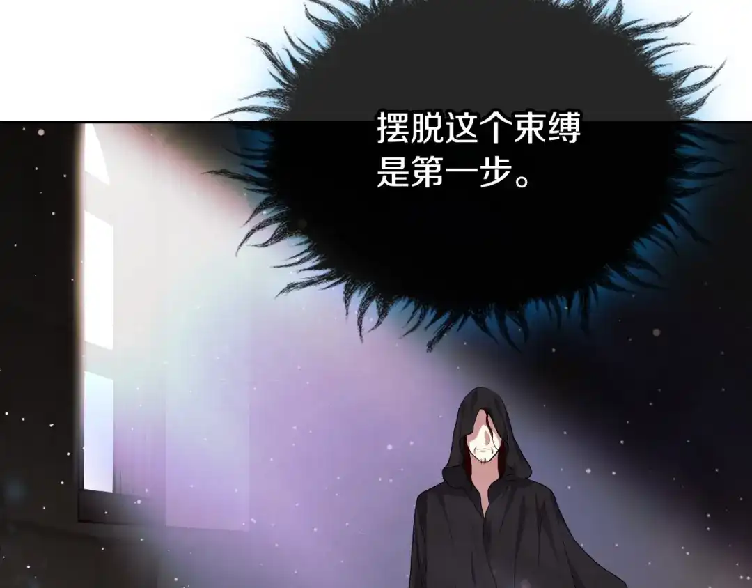 《恶毒配角的美德》第55话 诅咒的秘密 第128页