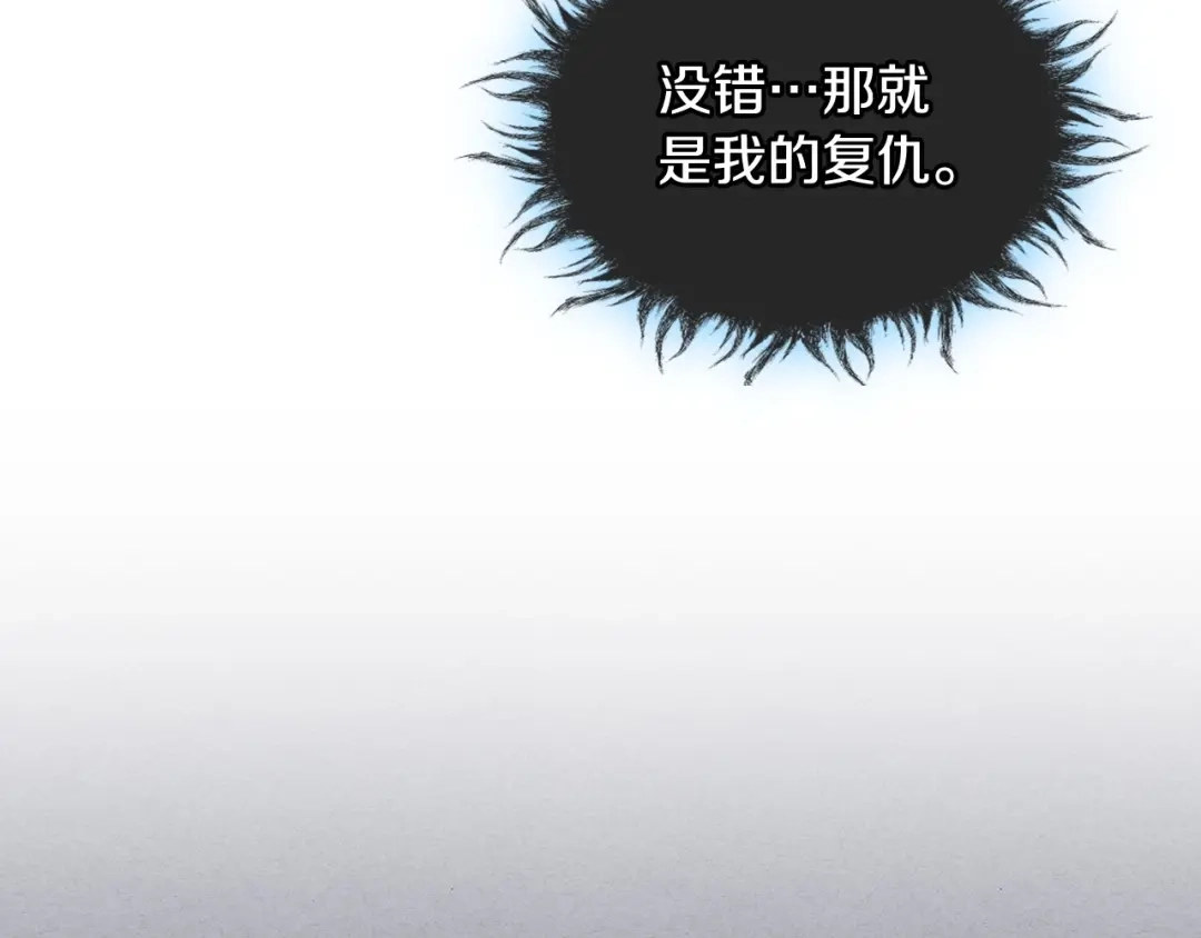 《恶毒配角的美德》第55话 诅咒的秘密 第90页