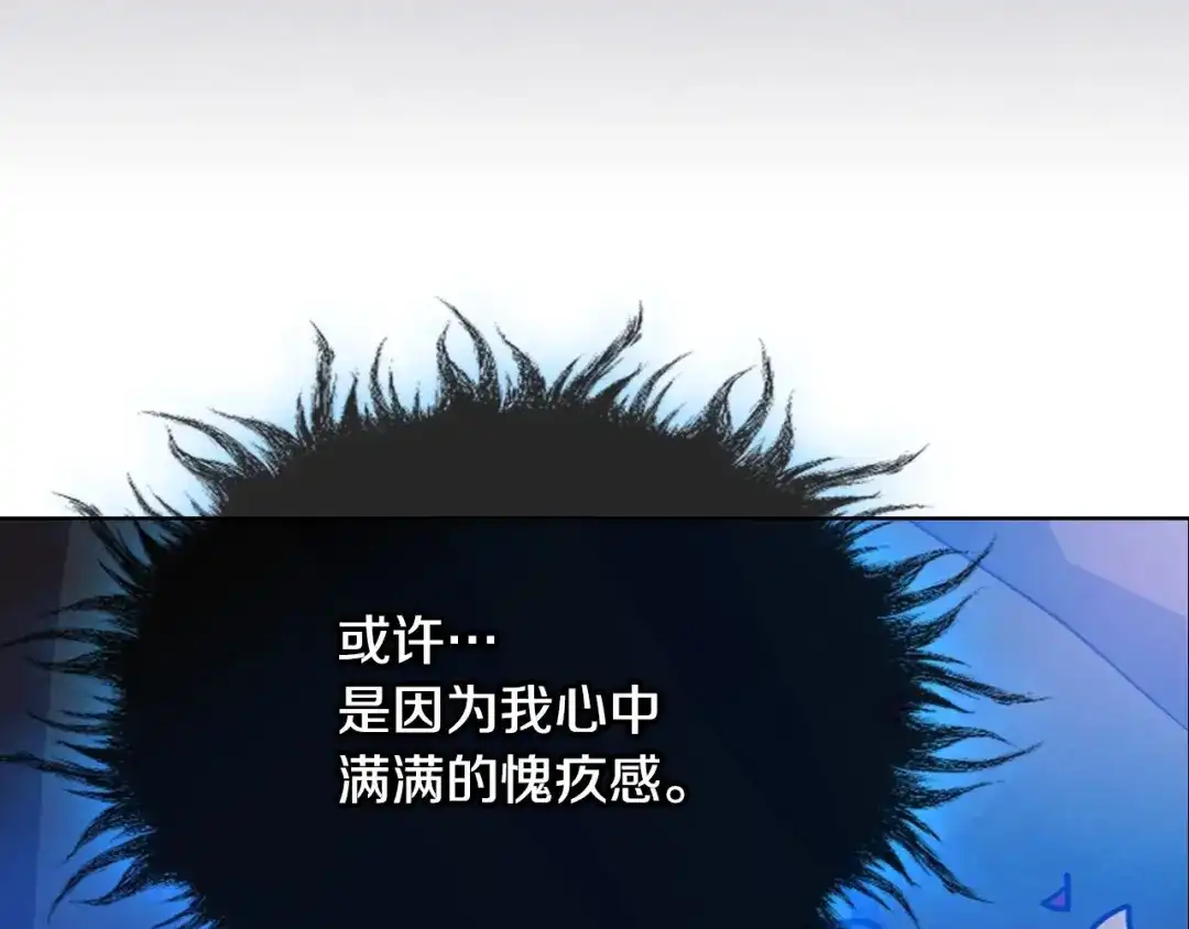 《恶毒配角的美德》第55话 诅咒的秘密 第105页