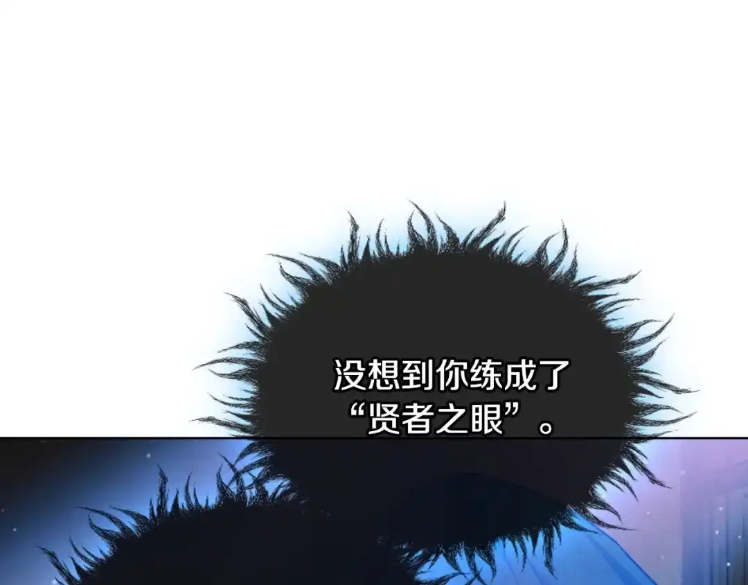 《恶毒配角的美德》第55话 诅咒的秘密 第52页