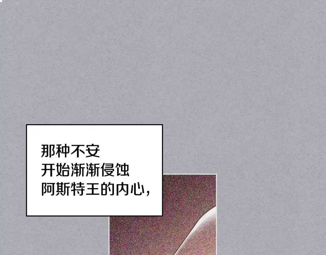 《恶毒配角的美德》第55话 诅咒的秘密 第70页