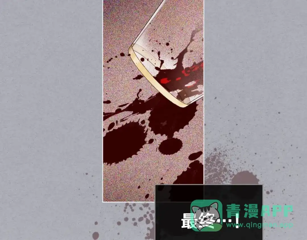 《恶毒配角的美德》第55话 诅咒的秘密 第71页