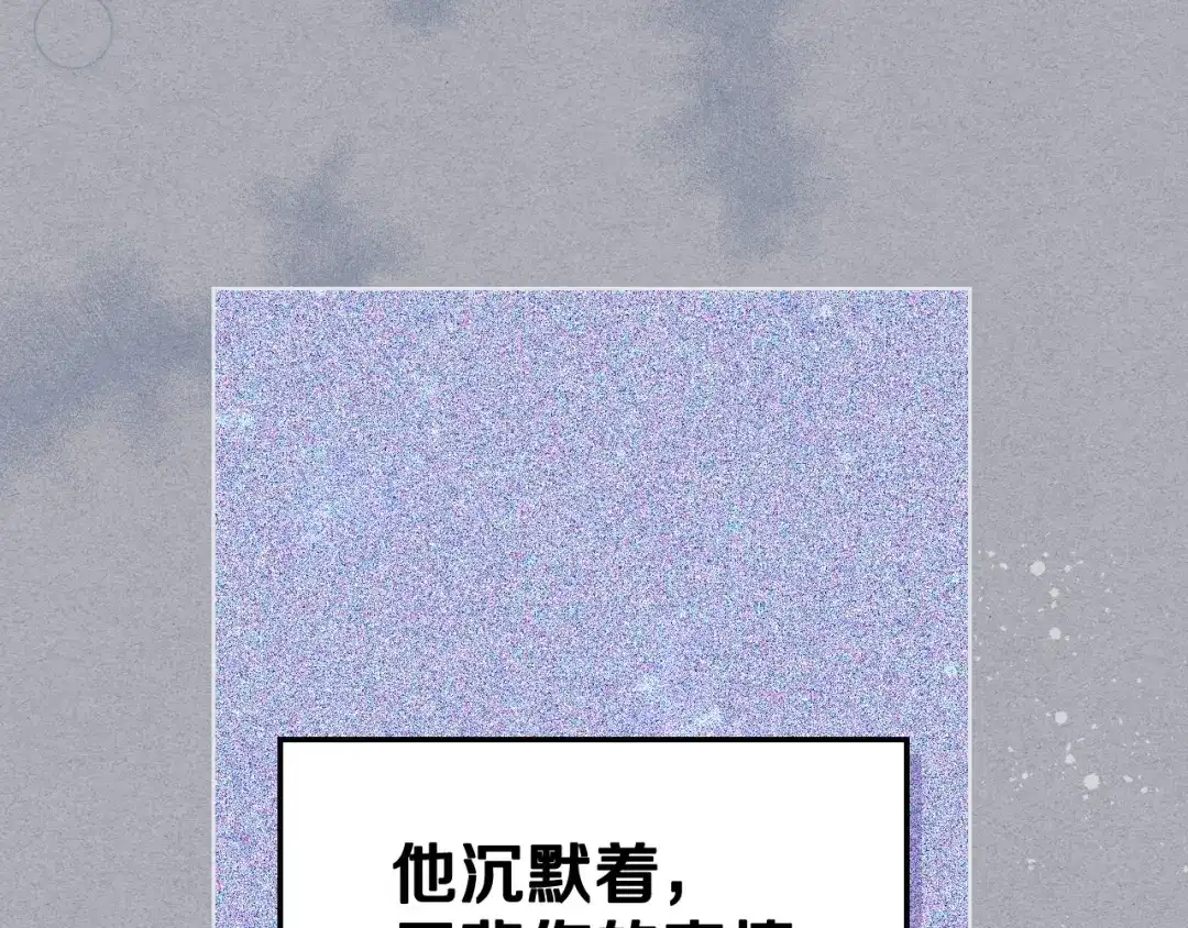 《恶毒配角的美德》第55话 诅咒的秘密 第102页