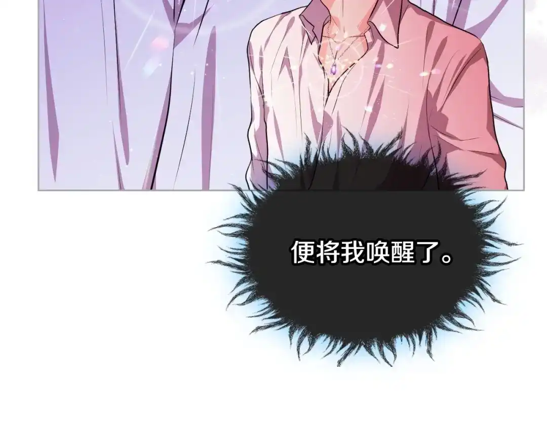 《恶毒配角的美德》第55话 诅咒的秘密 第40页