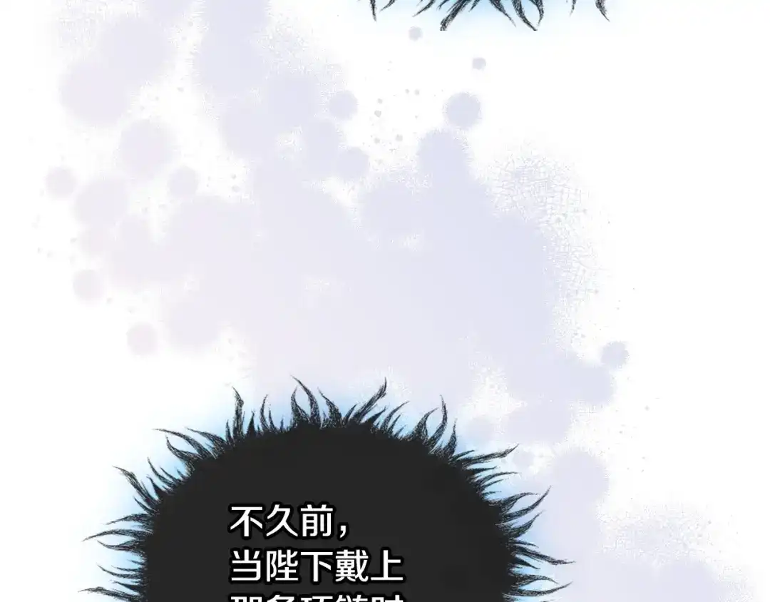 《恶毒配角的美德》第55话 诅咒的秘密 第38页