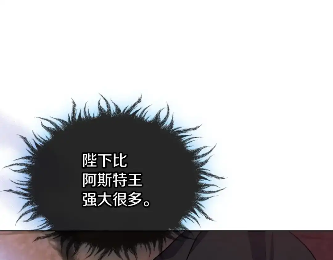 《恶毒配角的美德》第55话 诅咒的秘密 第130页