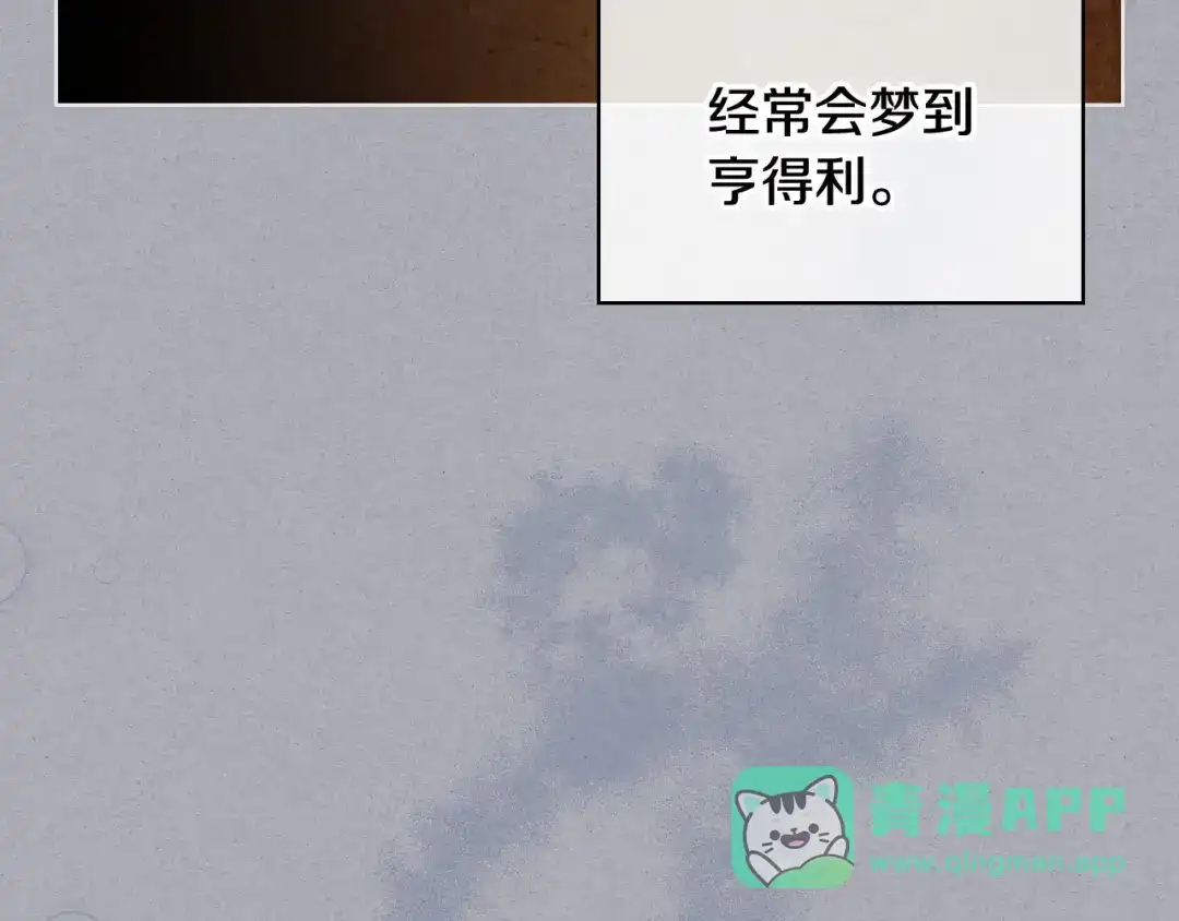 《恶毒配角的美德》第55话 诅咒的秘密 第101页