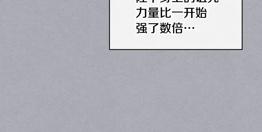 《恶毒配角的美德》第55话 诅咒的秘密 第99页