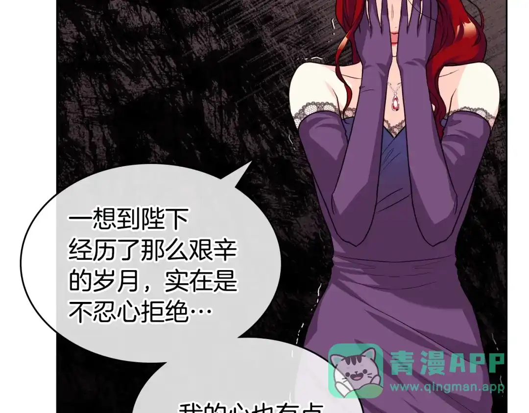 《恶毒配角的美德》第56话 舞会举高高 第131页