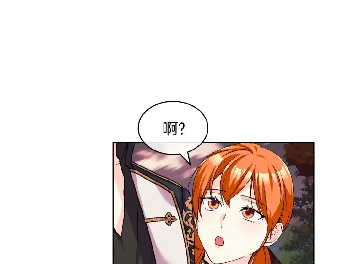 《恶毒配角的美德》第56话 舞会举高高 第18页