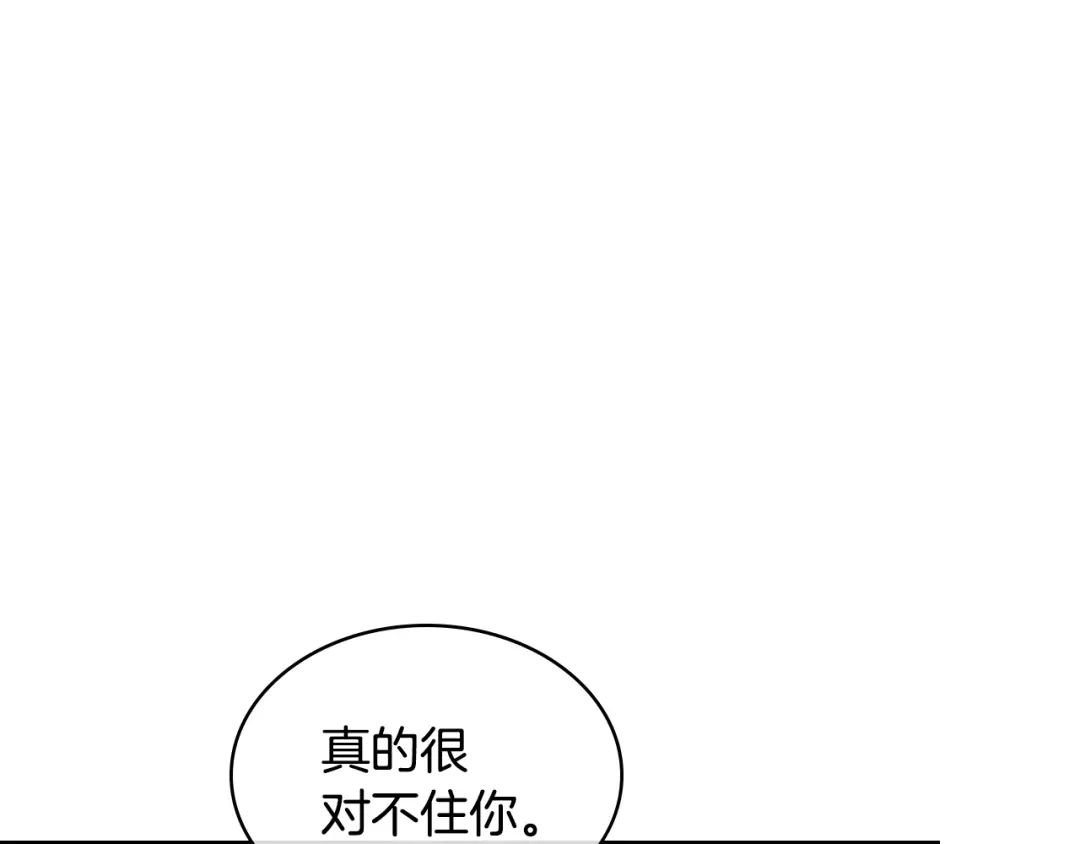 《恶毒配角的美德》第56话 舞会举高高 第135页