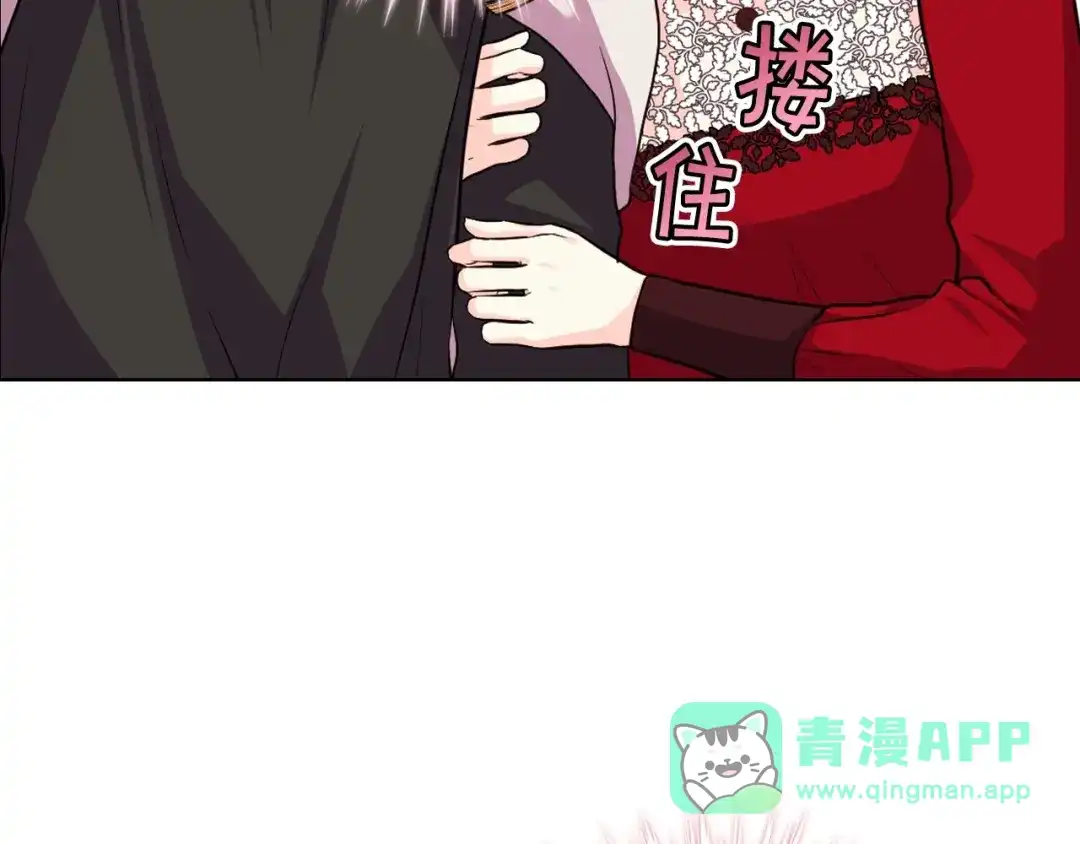 《恶毒配角的美德》第56话 舞会举高高 第36页