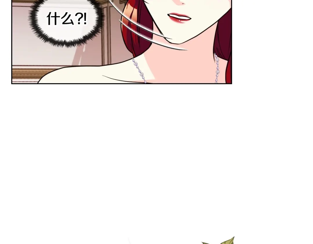 《恶毒配角的美德》第56话 舞会举高高 第59页