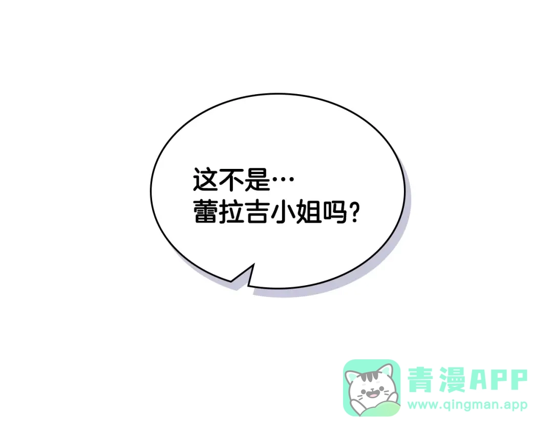 《恶毒配角的美德》第56话 舞会举高高 第106页