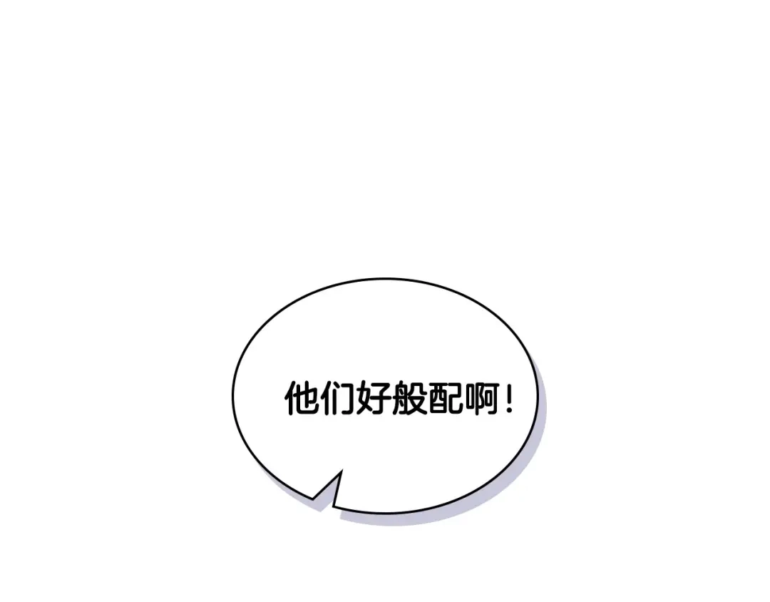 《恶毒配角的美德》第56话 舞会举高高 第65页