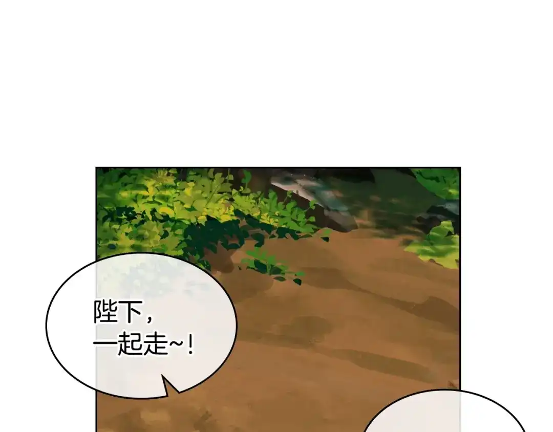 《恶毒配角的美德》第56话 舞会举高高 第33页