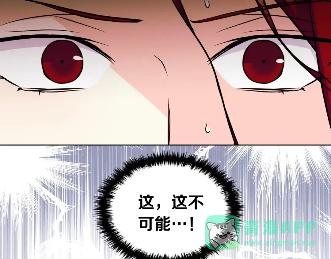 《恶毒配角的美德》第56话 舞会举高高 第71页
