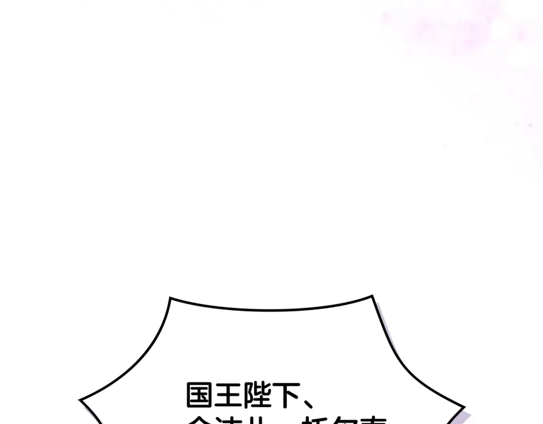 《恶毒配角的美德》第56话 舞会举高高 第57页