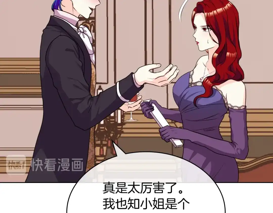 《恶毒配角的美德》第56话 舞会举高高 第115页
