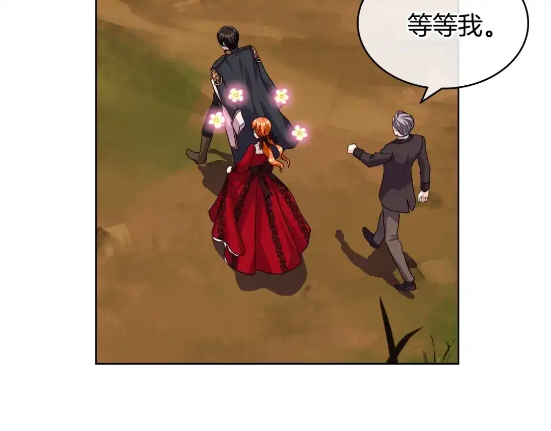 《恶毒配角的美德》第56话 舞会举高高 第34页