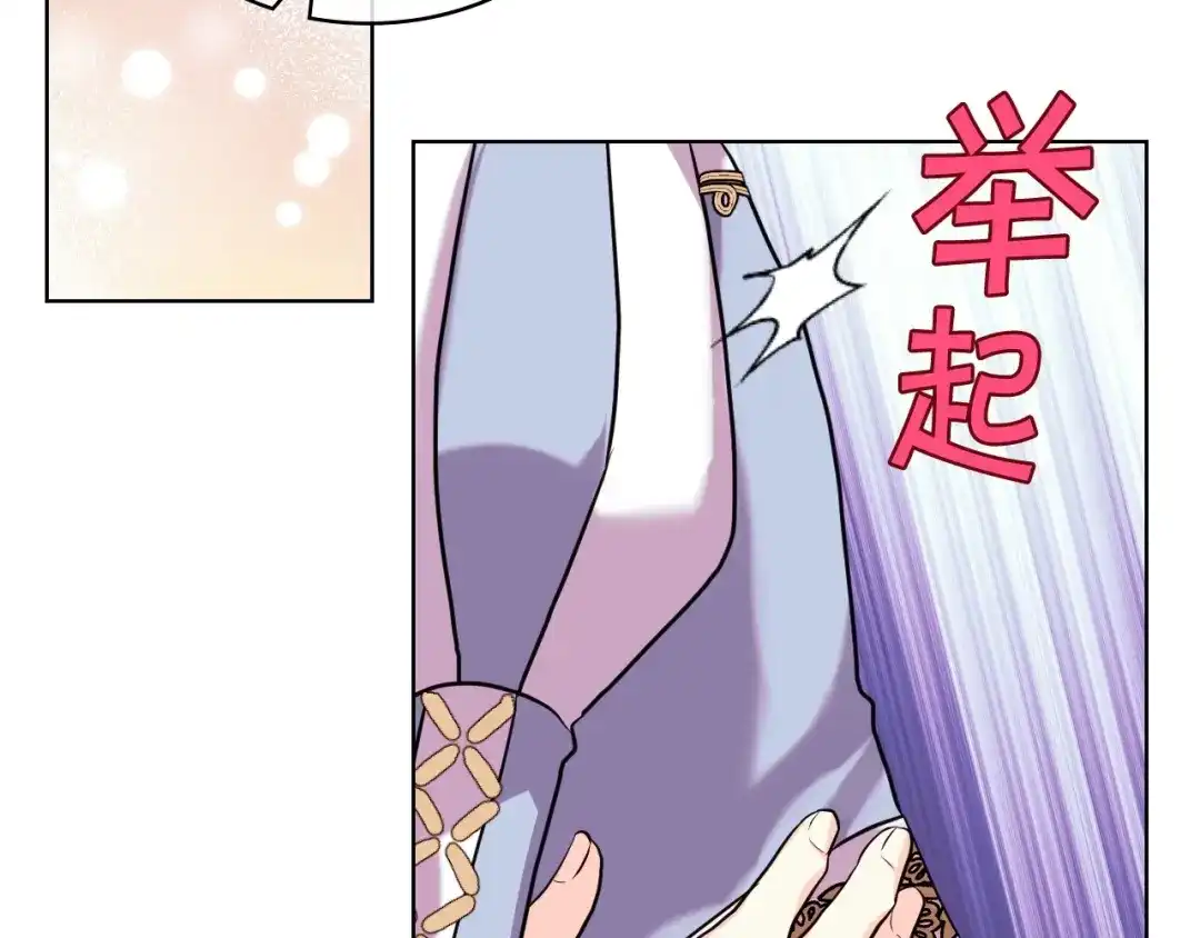 《恶毒配角的美德》第56话 舞会举高高 第92页