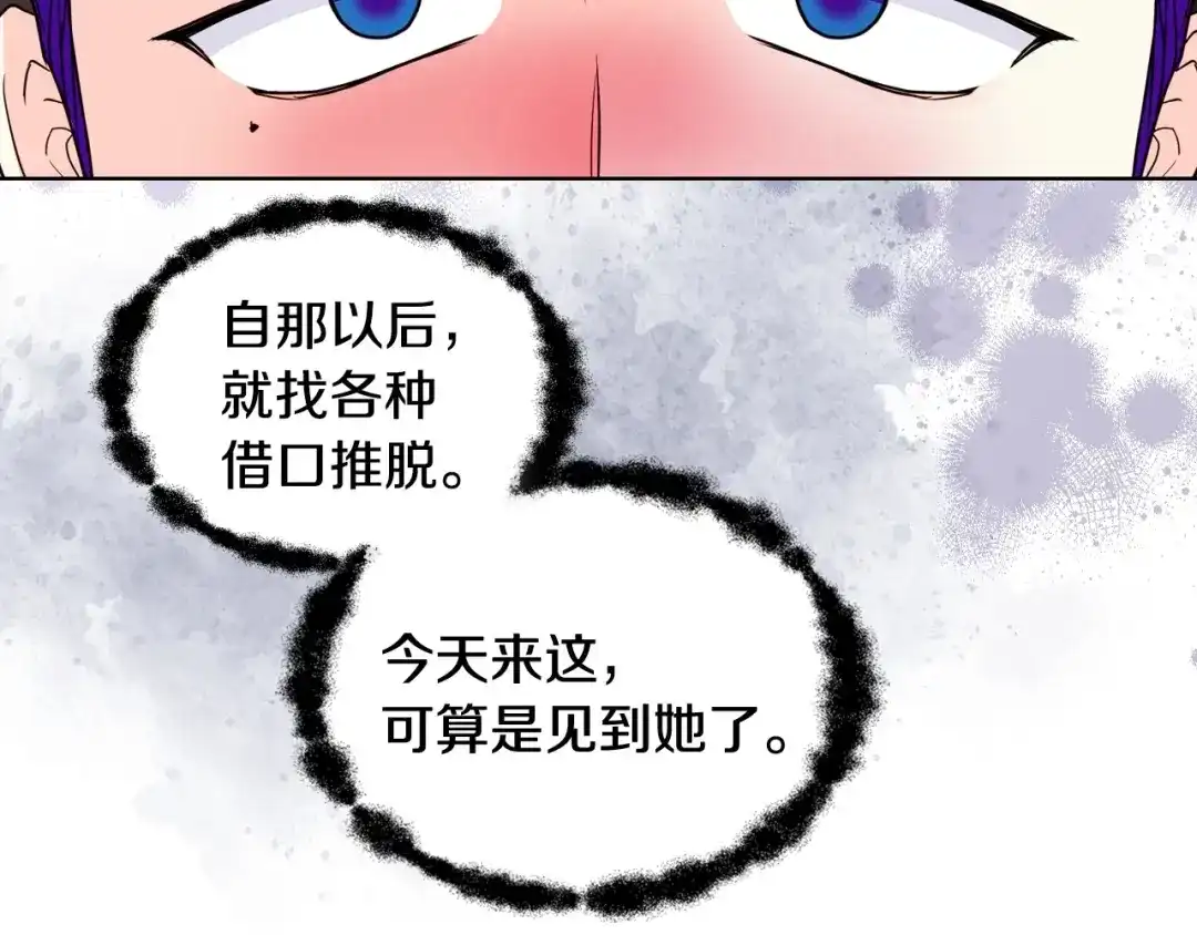 《恶毒配角的美德》第56话 舞会举高高 第112页