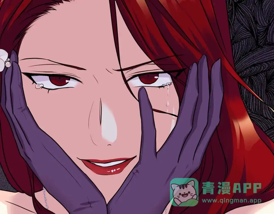 《恶毒配角的美德》第56话 舞会举高高 第141页