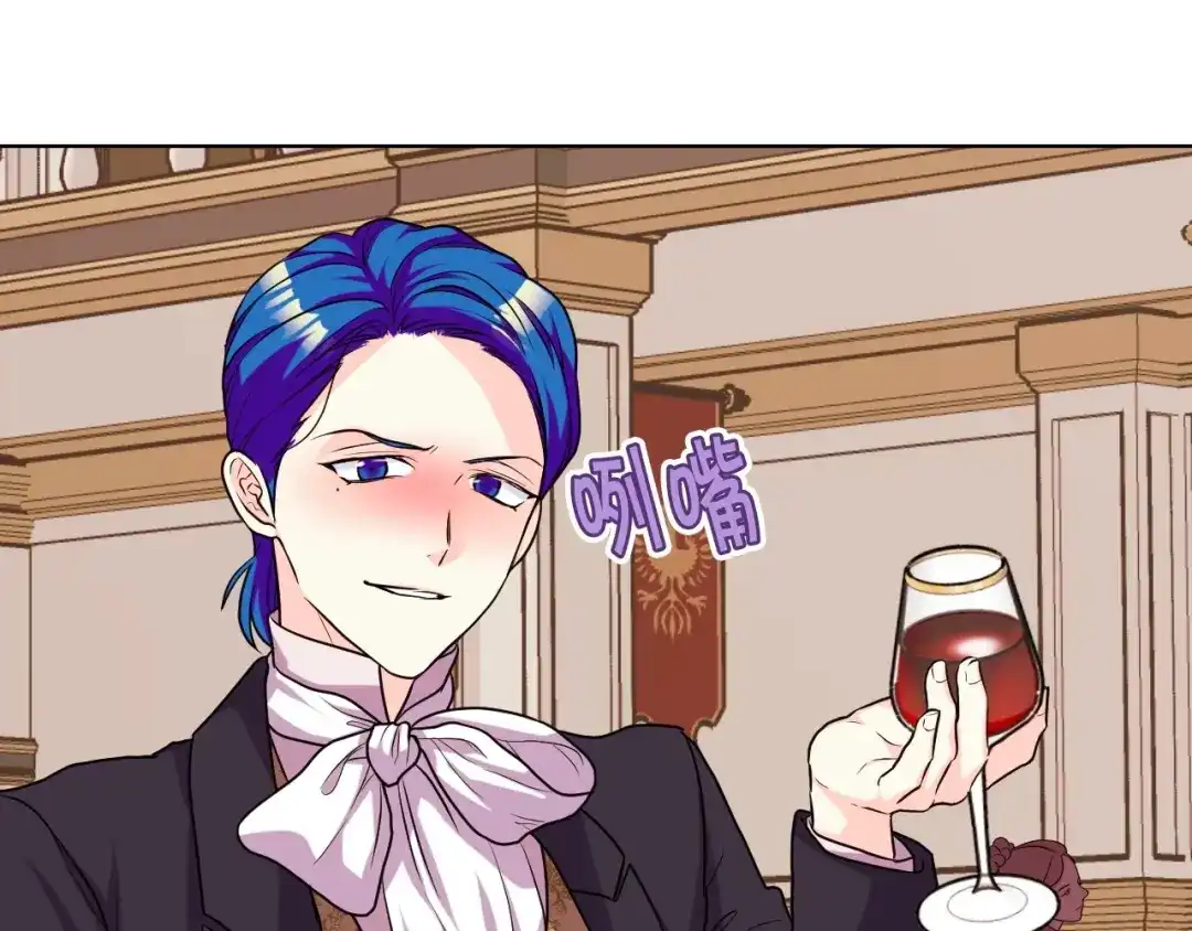 《恶毒配角的美德》第56话 舞会举高高 第107页