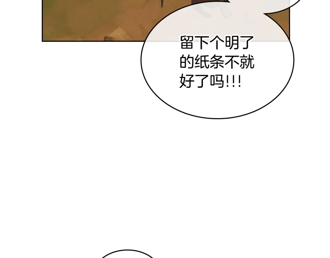 《恶毒配角的美德》第56话 舞会举高高 第13页