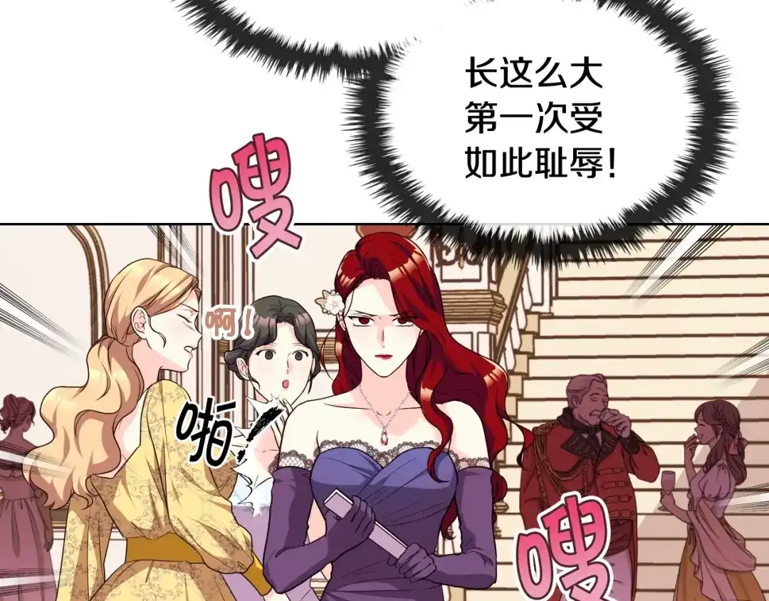 《恶毒配角的美德》第56话 舞会举高高 第102页